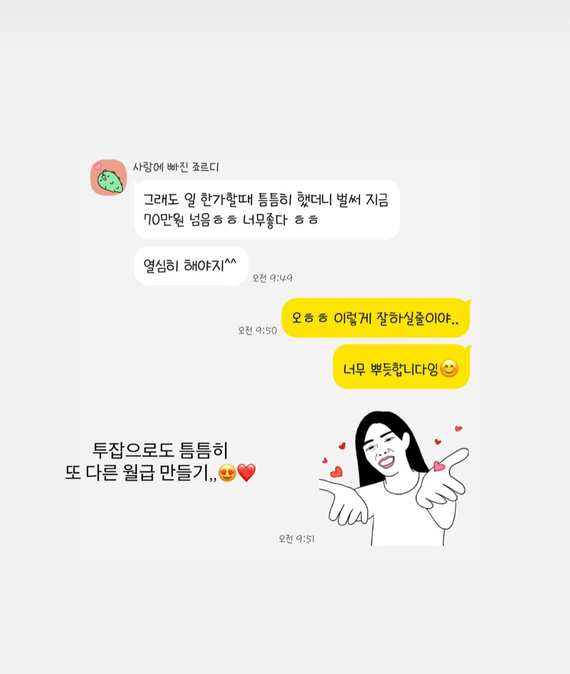 수강생 실제 후기 6